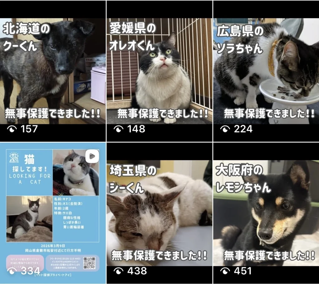 プライベートアイのインスタグラム